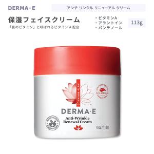 ダーマイー アンチリンクル フェイスクリーム 113g (4oz) DERMA・E Anti-Wrinkle Renewal Cream スキンケア リニューアルクリーム クリーム ビタミンA｜proteinusa