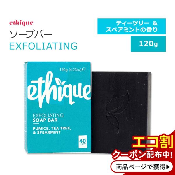 エティーク エクスフォリエイティング パミス ソープバー ティーツリー&amp;スペアミントの香り 120g...