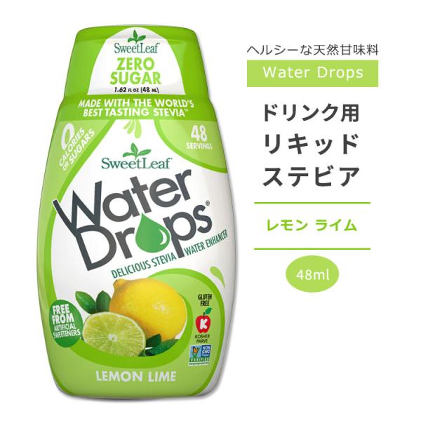 スウィートリーフ ドリンク用 リキッドステビア レモンライム 48ml (1.62floz) Swe...