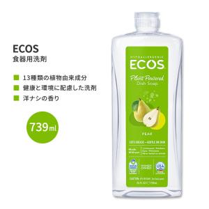 エコス 食器洗い洗剤 洋ナシ 739ml (25 floz) ECOS Dish Soap Pear シンプル 13種類の植物由来成分 低刺激性｜proteinusa