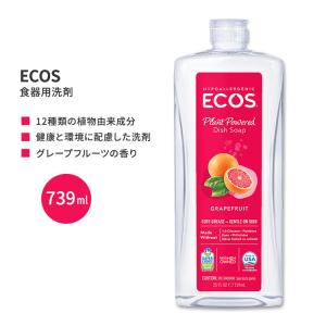 エコス 食器洗い洗剤 グレープフルーツ 739ml (25 floz) ECOS Dish Soap Grapefruit シンプル 12種類の植物由来成分 低刺激性｜proteinusa