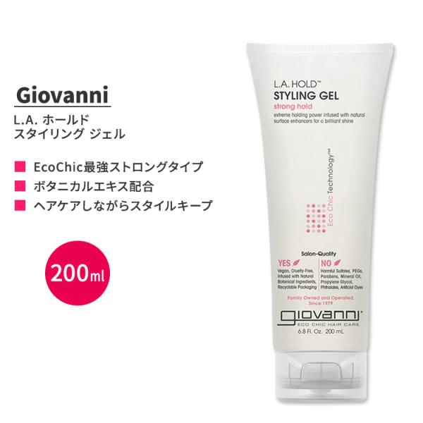 ジョバンニ L.A. ホールド スタイリング ジェル 200ml (6.8 fl oz) Giova...