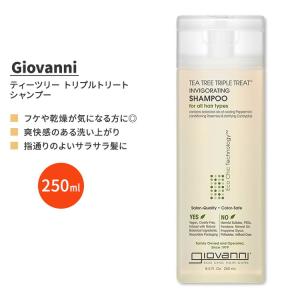 ジョバンニ ティーツリー トリプルトリート インビゴレイティング シャンプー 250ml (8.5 fl oz) Giovanni Shampoo Tea Tree Triple Treat｜proteinusa