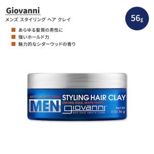 ジョバンニ メン スタイリング ヘア クレイ 56g (2 oz) Giovanni MEN Styling Hair Clay スタイリングクレイ ドライ マット｜proteinusa