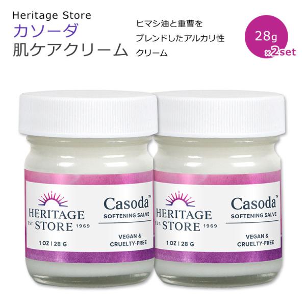 [2個セット]ヘリテージストア カソーダ 肌ケアクリーム 28g (1oz) Heritage St...