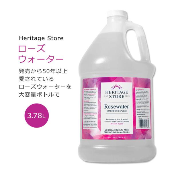 ヘリテージストア ローズウォーター 3.78L (128floz) Heritage Store R...