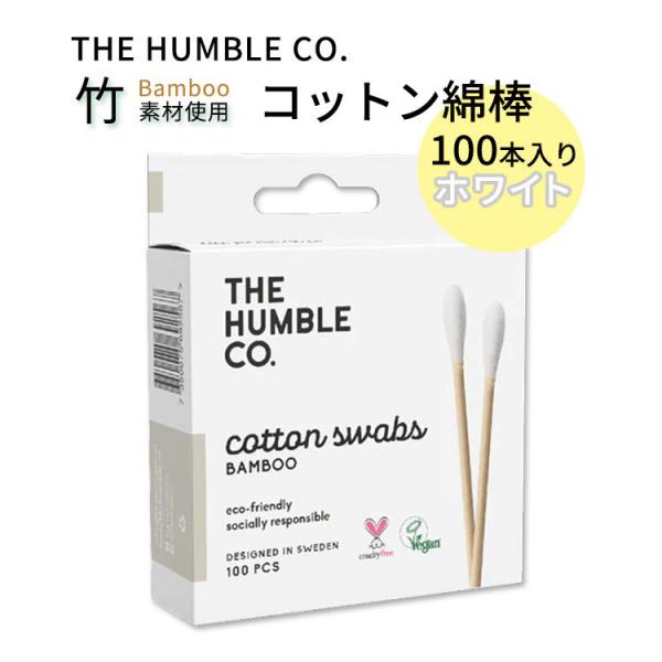 ザ ハンブルコー コットン綿棒 100本入り ホワイト THE HUMBLE CO Cotton S...