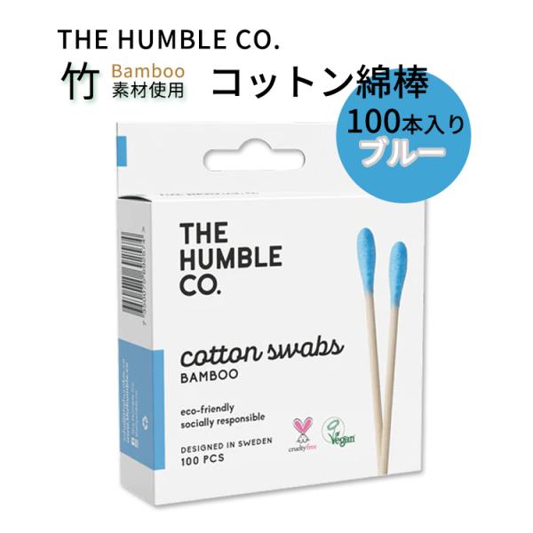 ザ ハンブルコー コットン綿棒 100本入り ブルー THE HUMBLE CO Cotton Sw...