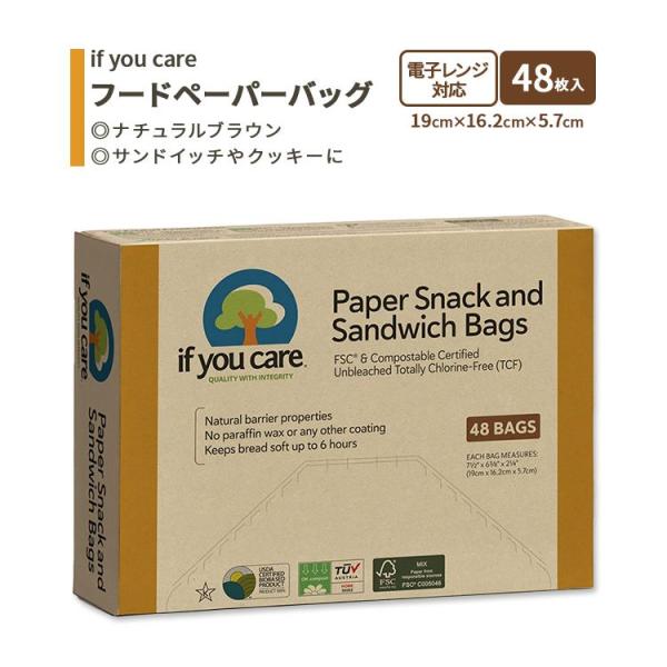 イフユーケア サンドイッチバッグ 紙袋 ブラウン 48枚入り If You Care Sandwic...