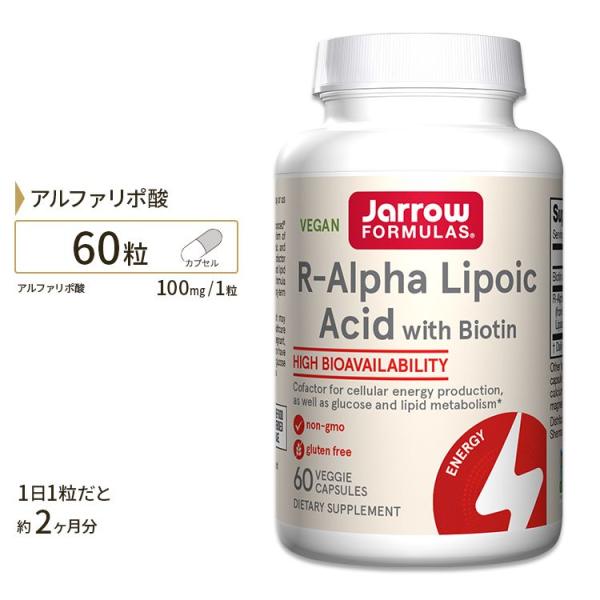 ジャローフォーミュラズ R-アルファリポ酸 ベジカプセル 60粒 Jarrow Formulas R...