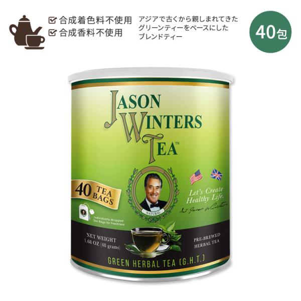ジェイソンウィンターズティー グリーンハーブティー ティーバッグ 40包 Jason Winter'...