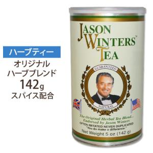 ジェイソン ウィンターズティー オリジナルブレンド クラシックブレンド 142g