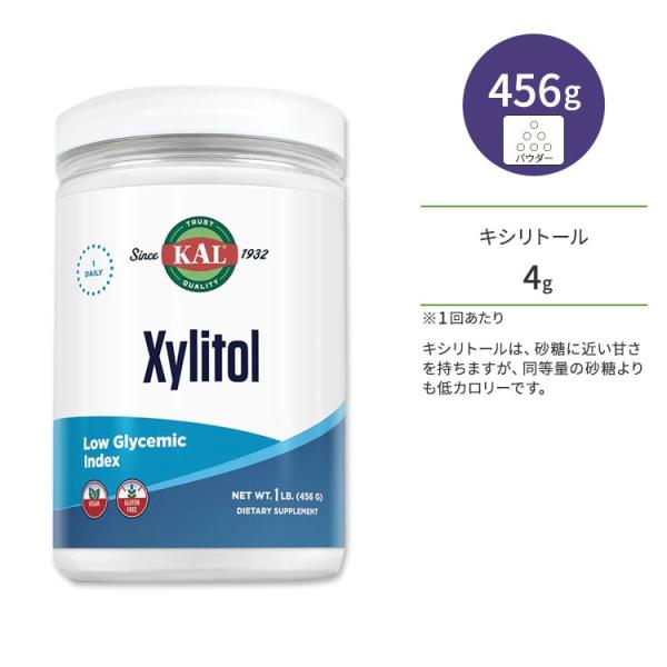 カル キシリトールパウダー 456g (1lb) KAL Xylitol Powder サプリ パウ...
