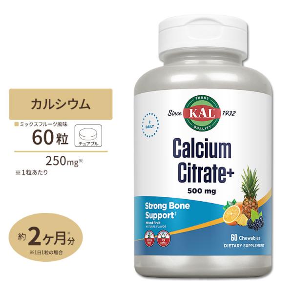 クエン酸カルシウム マグネシウム・ビタミンD3配合 ナチュラルミックスフルーツ味 60粒 30日分 ...