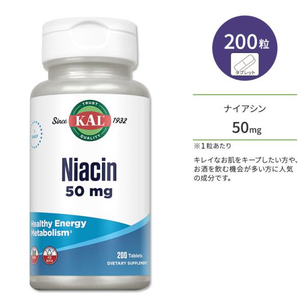 カル ナイアシン 50mg 200粒 タブレット KAL Niacin 200 Tablets サプ...
