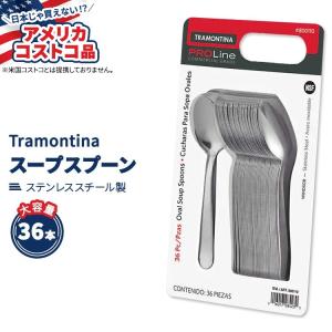 アメリカコストコ品】 トラモンティーナ プロライン ウィンザー
