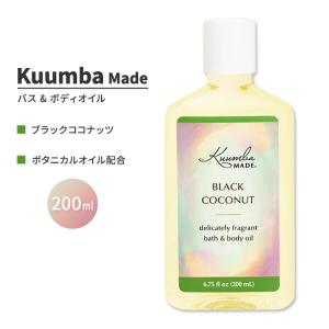 クンバメイド ブラックココナッツ バス & ボディ オイル 200ml (6.75fl oz) Kuumba Made Black Coconut Bath & Body Oil｜proteinusa