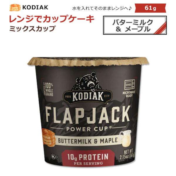 コディアック カップケーキ フラップジャックカップ バターミルク&amp;メープル 61g (2.15oz)...