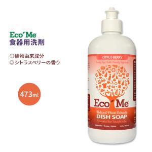 エコ ミー 食器用洗剤 シトラスベリー 473ml (16 floz) Eco Me Dish Soap Citrus Berry シンプル 植物由来成分 ディッシュソープ｜proteinusa