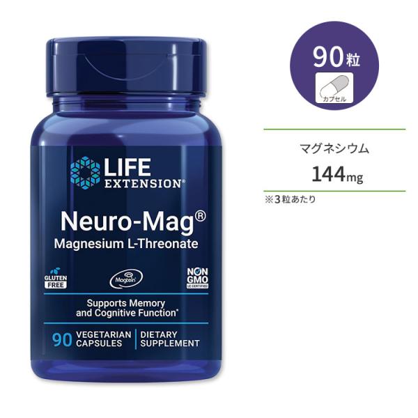 ニューロマグ L-トレオン酸マグネシウム 90粒 1〜3ヶ月分 Life Extension (ライ...