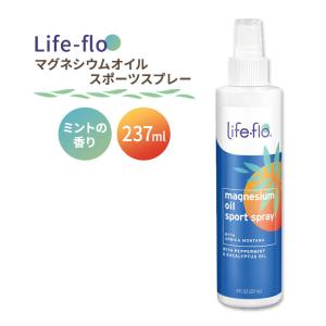 ライフフロー マグネシウムオイルスポーツスプレー 237ml (8oz) Life-Flo Magnesium Oil Sport Spray 健康 リフレッシュ 美容｜proteinusa