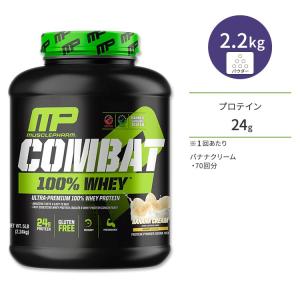 マッスルファーム コンバット 100%ホエイ プロテイン バナナクリーム味 2.24kg (5LB) MusclePharm Combat 100% Whey Banana Cream パウダー｜proteinusa