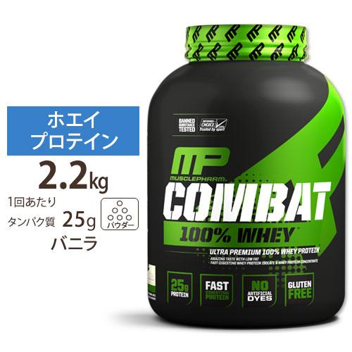 [正規代理店] マッスルファーム コンバット 100%ホエイ プロテイン バニラ味 2.2kg (5...