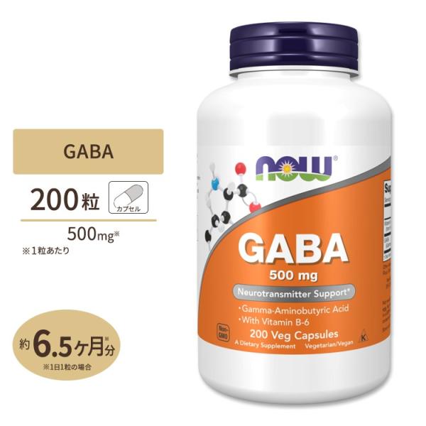 ナウフーズ ギャバ サプリメント 500mg 200粒 NOW Foods GABA ベジカプセル ...