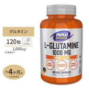 【プロバスケ レバンガ選手愛用】ナウフーズ L-グルタミン 1000mg 120粒 NOW Foods サプリメント 海外 グルタミン アミノ酸 ナウスポーツ｜プロテインUSA