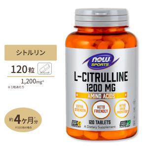 L-シトルリン サプリ 1200mg 120粒 NOW Foods ナウフーズ ナウスポーツ