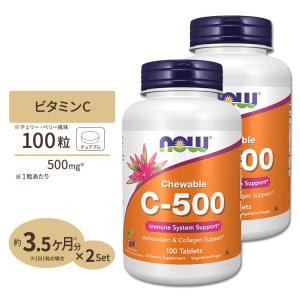 ナウフーズ C-1000 亜鉛 イミューン 90粒 ベジカプセル NOW Foods Zinc