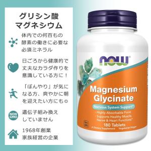 ナウフーズ グリシン酸 マグネシウム 180粒...の詳細画像1