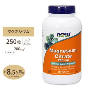 ナウフーズ クエン酸マグネシウム 200mg 250粒 タブレット NOW Foods MAGNESIUM CITRATE 200mg 250TABS｜proteinusa