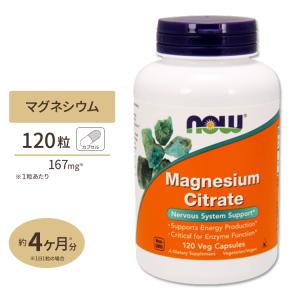 NOW Foods クエン酸マグネシウム 120ベジタブルカプセル《約4カ月分》 ナウフーズ MAGNESIUM CITRATE CAPS 120VCAPS｜proteinusa