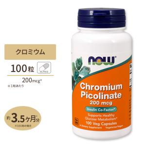 NOW Foods ピコリン酸クロム 200mcg 100粒 ナウフーズ CHROM PIC 200MCG 100VCAPS｜proteinusa