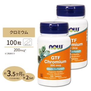 [2個セット] GTF クロミウム 200mcg イーストフリー 100粒 NOW Foods (ナウフーズ)｜proteinusa