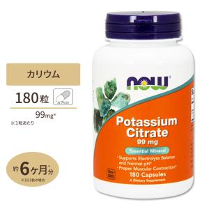 ナウフーズ クエン酸カリウム 99mg 180粒 NOW Foods Potassium Citrate Capsules｜プロテインUSA