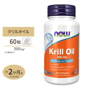 ナウフーズ クリルオイル 500mg 60粒 ソフトジェル NOW Foods Krill Oil サプリメント オキアミ｜proteinusa