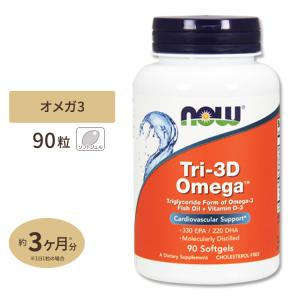 ナウフーズ トリ-3Dオメガ (分子蒸留DHA EPA) ＋ビタミンD3 ソフトジェル 90粒 NOW Foods Tri-3D Omega｜proteinusa