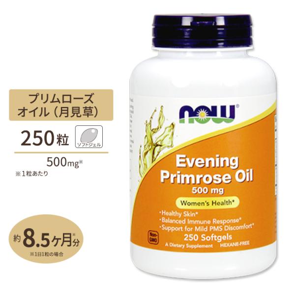 NOW Foods 月見草オイル 500mg 250粒 ソフトジェル ナウフーズ Evening P...