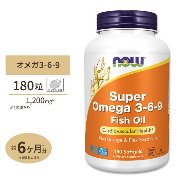【クーポンあり】NOW Foods スーパーオメガ3-6-9 1200mg 180粒 ソフトジェル ...
