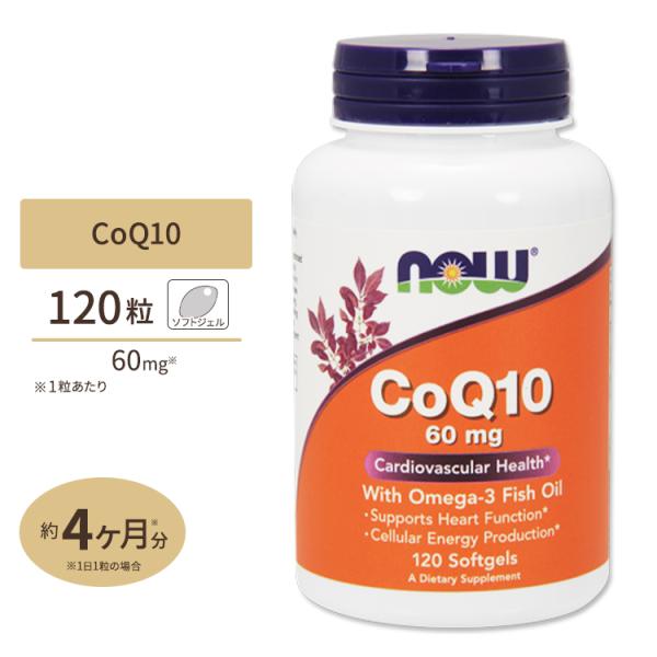 NOW Foods コエンザイムQ10 60mg with オメガ-3 フィッシュオイル 120粒 ...