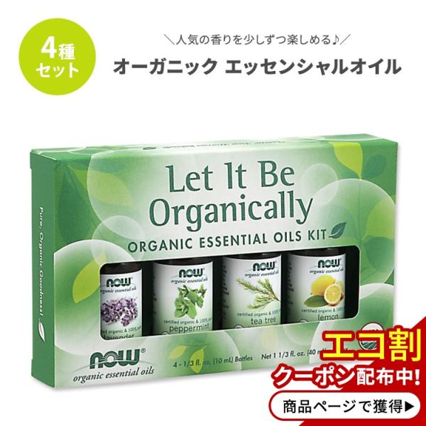 ナウフーズ エッセンシャルオイル オーガニックエッセンシャルオイル 4本セット 各10ml (1/3...