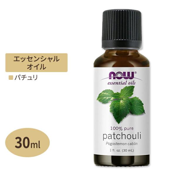 ナウフーズ エッセンシャルオイル パチュリ 30ml(1floz) Now Foods PATCHO...