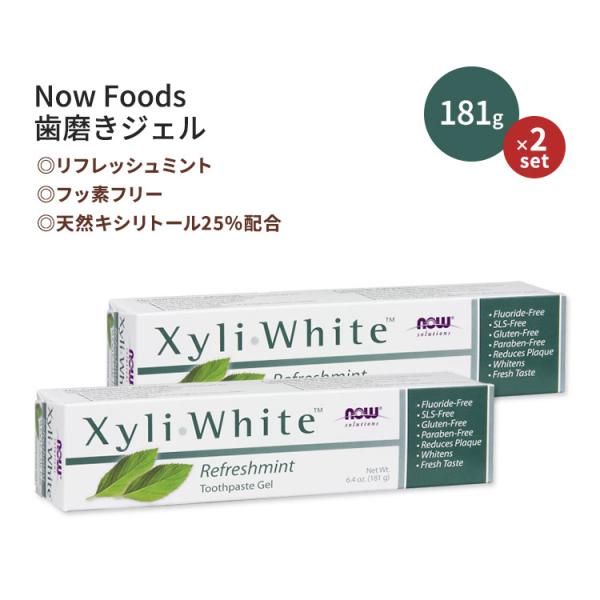 [2個セット] ナウフーズ キシリホワイト 歯磨きジェル リフレッシュミント 各181g (6.4o...