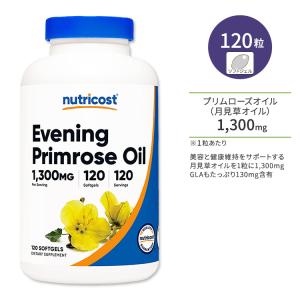 ニュートリコスト イブニング プリムローズ オイル 1,300mg ソフトジェル 120粒 Nutricost Evening Primrose Oil 月見草オイル γ-リノレン酸 GLA｜proteinusa