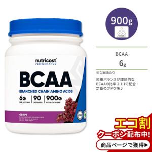 ニュートリコスト BCAAパウダー グレープ 900g (32oz) 90回分 Nutricost BCAA Powder Grape BCAA2:1:1 分枝鎖アミノ酸｜proteinusa