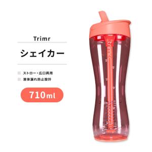 トリマー クラシック ボトル コーラル 710ml (24 OZ) Trimr Classic Bottle シェイカー ブレンダー プロテインシェイカー ウォーターボトル｜proteinusa