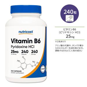 ニュートリコスト ビタミンB6 (ピリドキシンHCI) 25mg 240粒 カプセル Nutricost Vitamin B6 (Pyridoxine HCI) Capsules ヘルスケア アスリート｜proteinusa