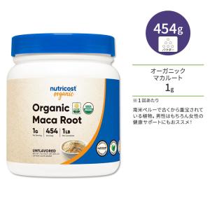 【シュリンク付き】 nutricost(ニュートリコスト)サプリメント2点セット ニュートリコスト オーガニック マカルート 454g (16.2oz) パウダー